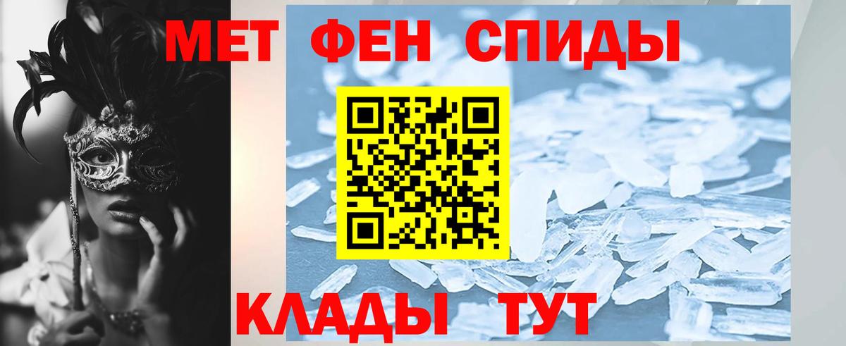 АМФЕТАМИН 97%  Вход с VPN  АМФ  Грязи 