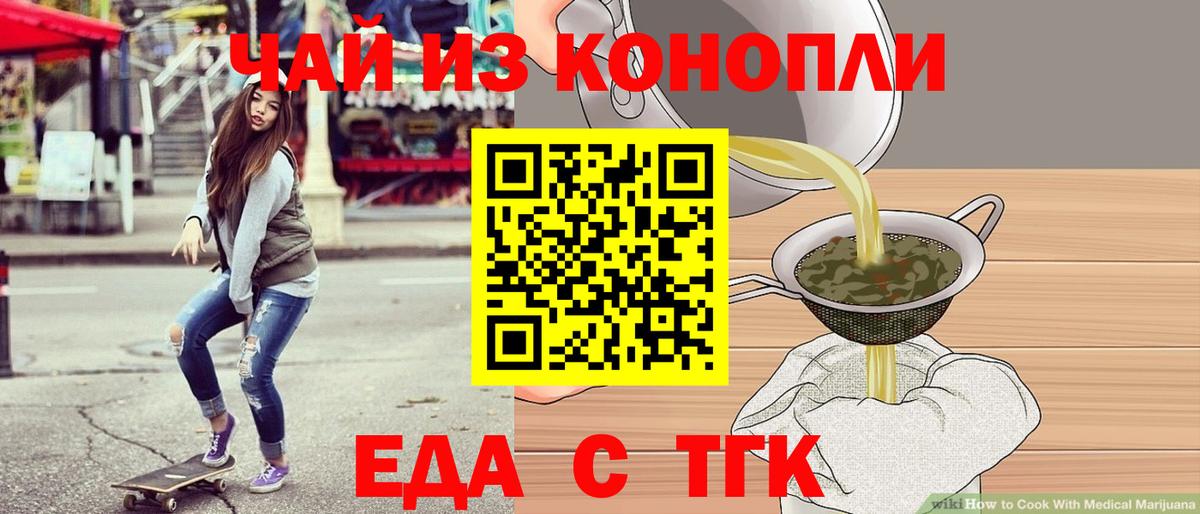 Печенье с ТГК марихуана  Вход с VPN  Грязи 