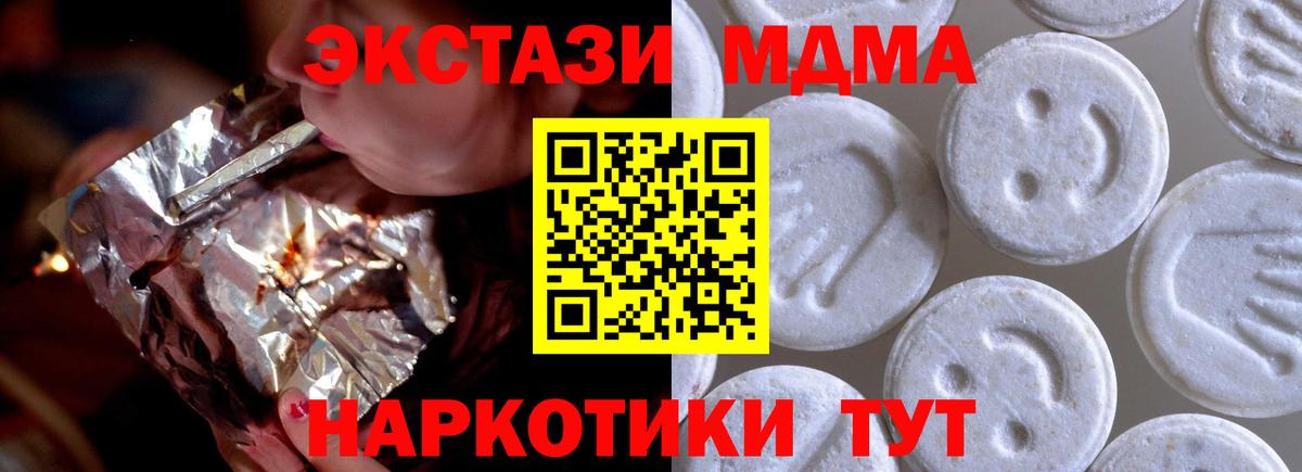 закладка  ЭКСТАЗИ XTC  Вход с VPN  Грязи 