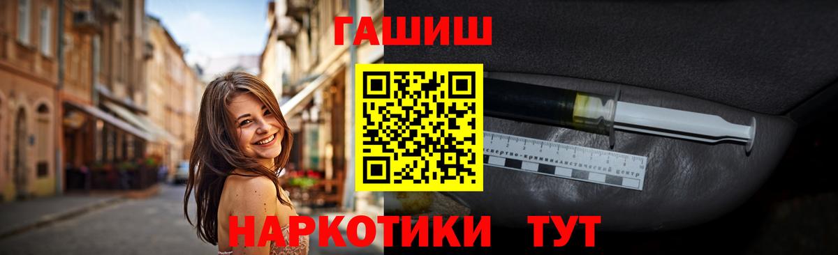 Гашиш  купить наркотик  Вход с VPN  ГАШ 40% ТГК  Грязи  ГАШ гашик 