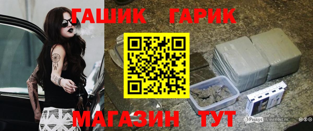 ГАШ убойный Грязи