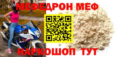 мефедрон Ликино-Дулёво