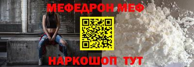мефедрон Ликино-Дулёво