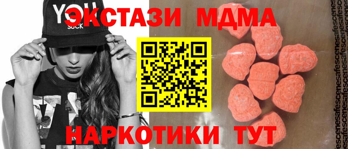 MDMA crystal  Вход с VPN  Грязи 
