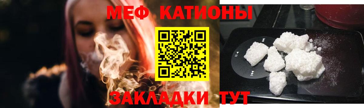 Меф мука Грязи