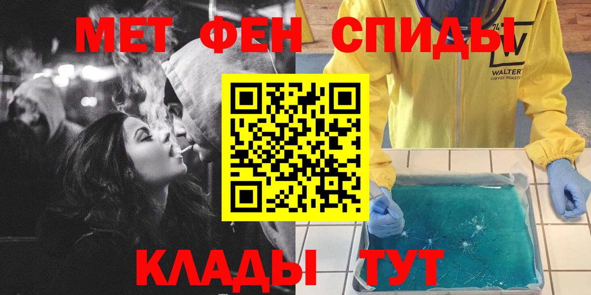 МЕТАМФЕТАМИН кристалл Грязи