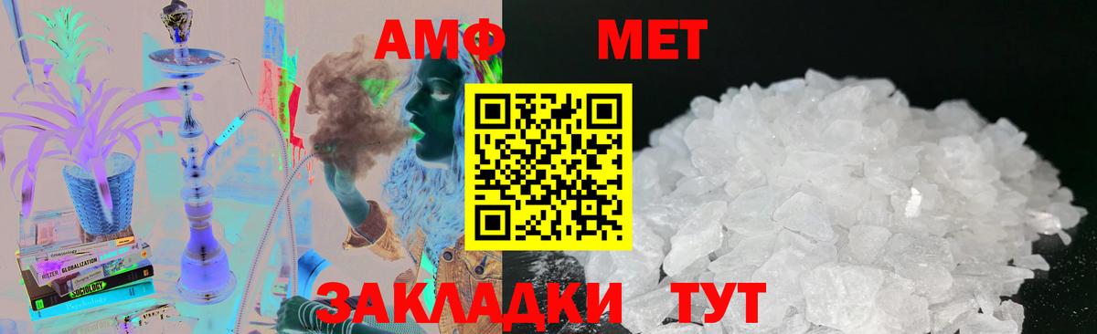 МЕТАМФЕТАМИН  Вход с VPN  Грязи  Метамфетамин Декстрометамфетамин 99.9% 