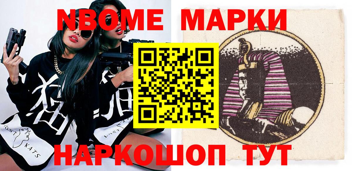 Марки NBOMe 1500мкг  Марки NBOMe 1500мкг  Вход с VPN  Грязи 