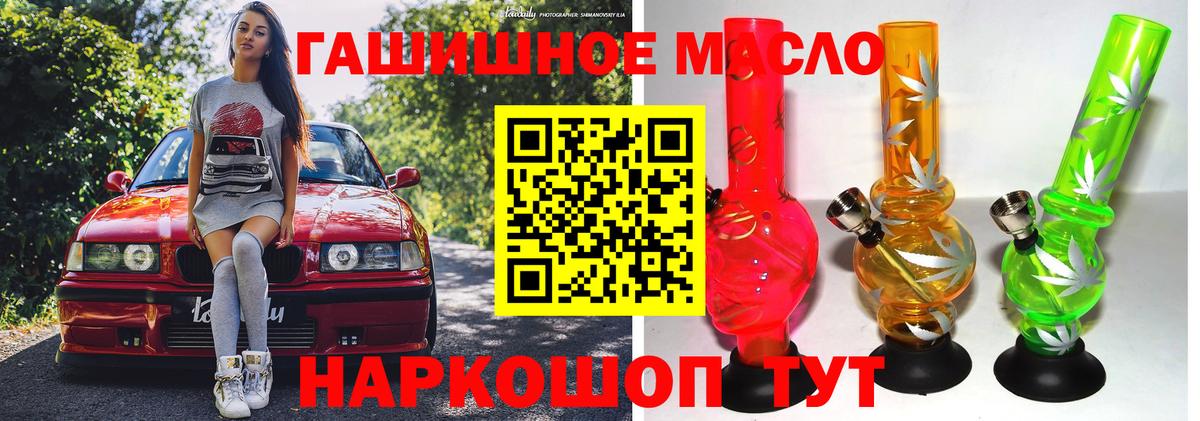 Дистиллят ТГК THC oil  blacksprut ССЫЛКА  Грязи  Вход с VPN 