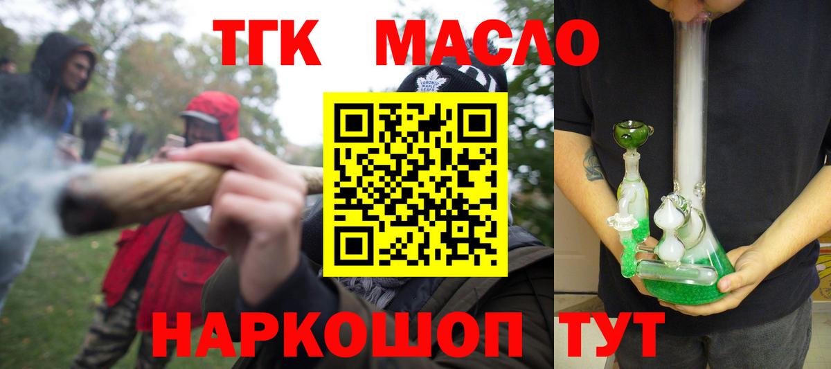 ТГК Wax Грязи